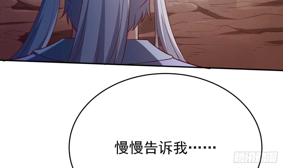 🍘无上神王 第244话 被骗了？ 第42页