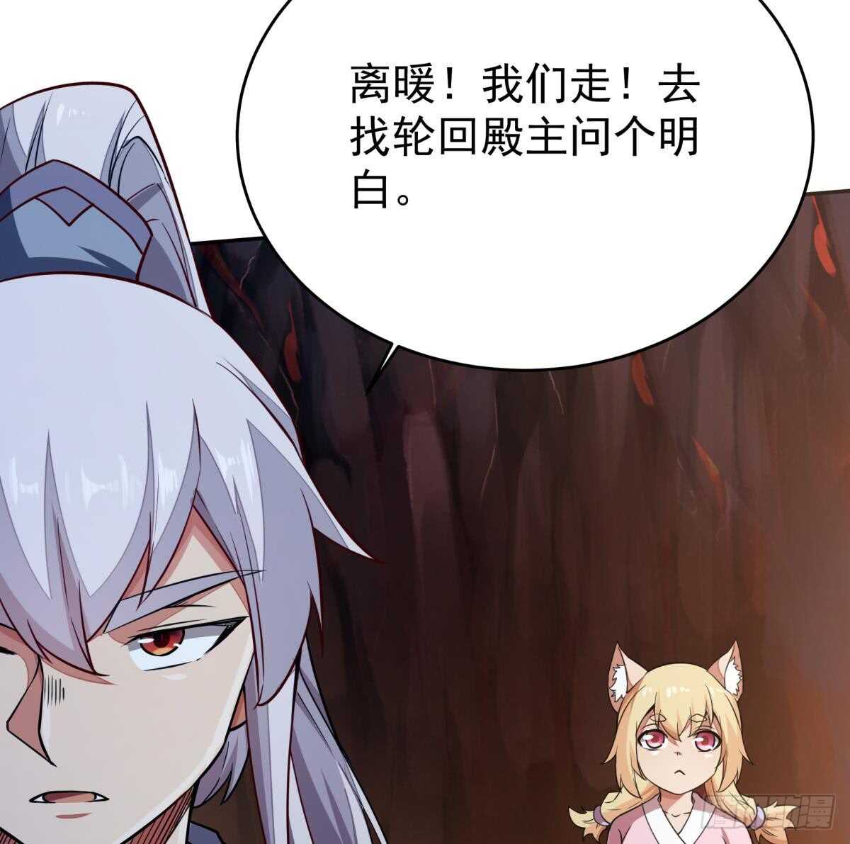 🍘无上神王 第244话 被骗了？ 第44页