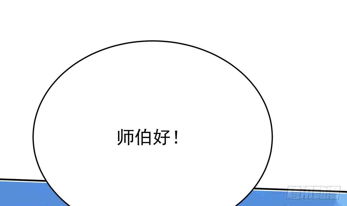 🍘无上神王 第246话 女装你会吗？ 第11页