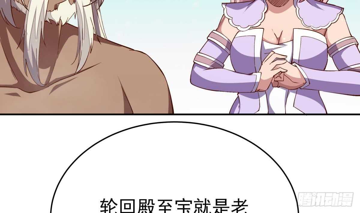 🍘无上神王 第246话 女装你会吗？ 第13页