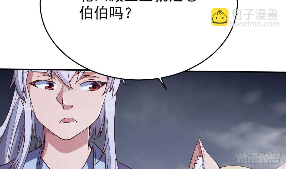 🍘无上神王 第246话 女装你会吗？ 第14页