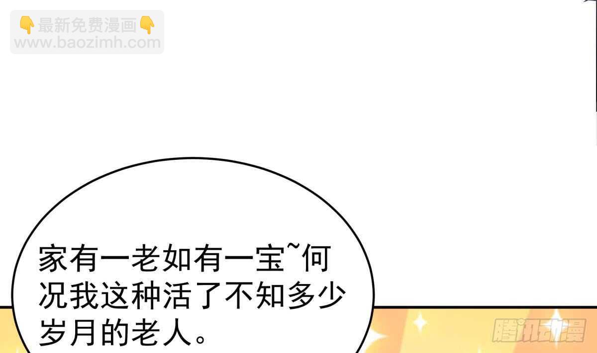 🍘无上神王 第246话 女装你会吗？ 第16页