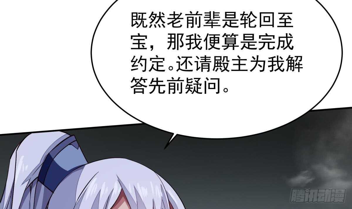 🍘无上神王 第246话 女装你会吗？ 第19页