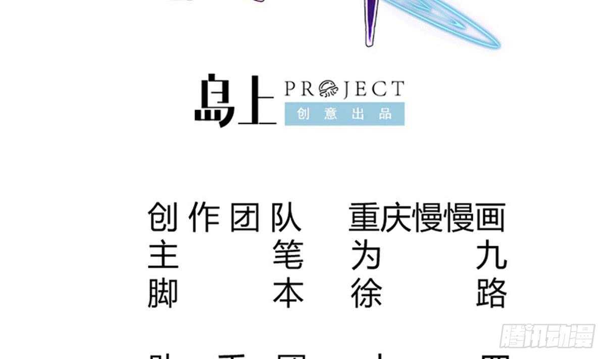 🍘无上神王 第246话 女装你会吗？ 第2页