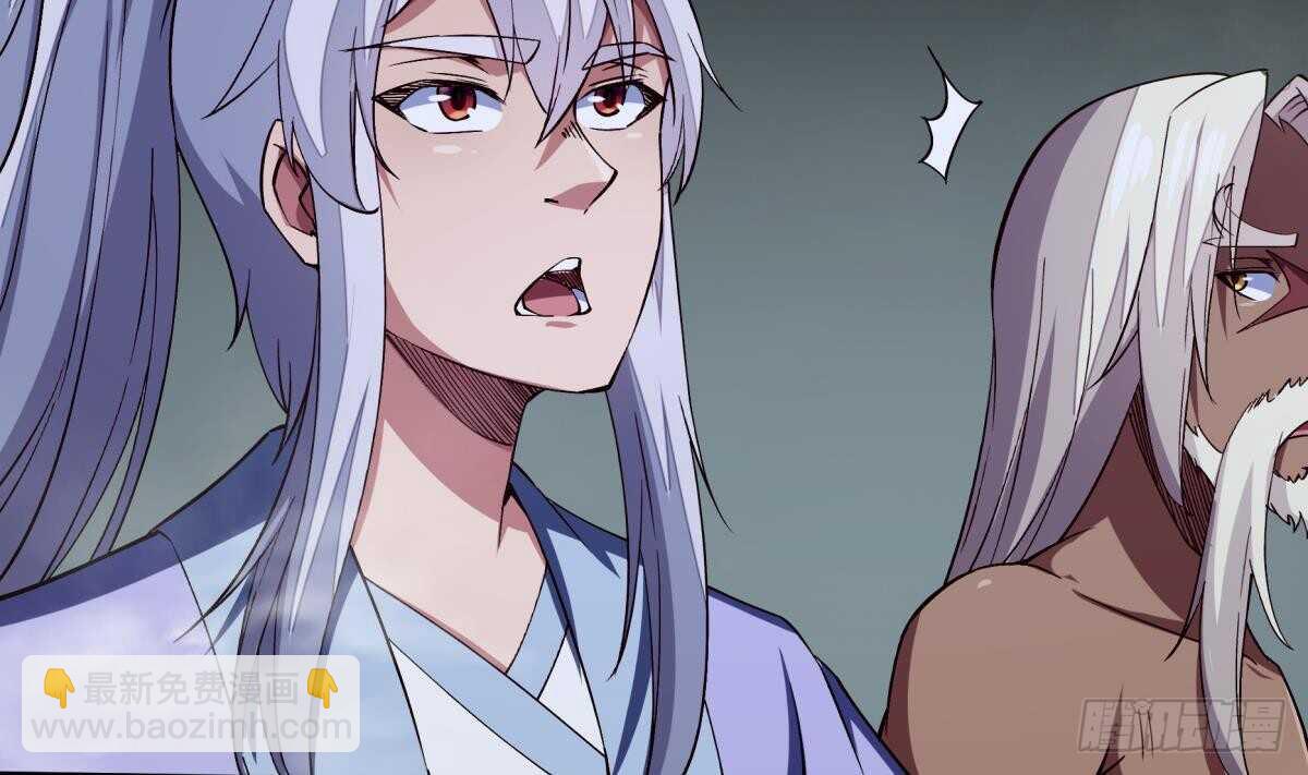 🍘无上神王 第246话 女装你会吗？ 第20页