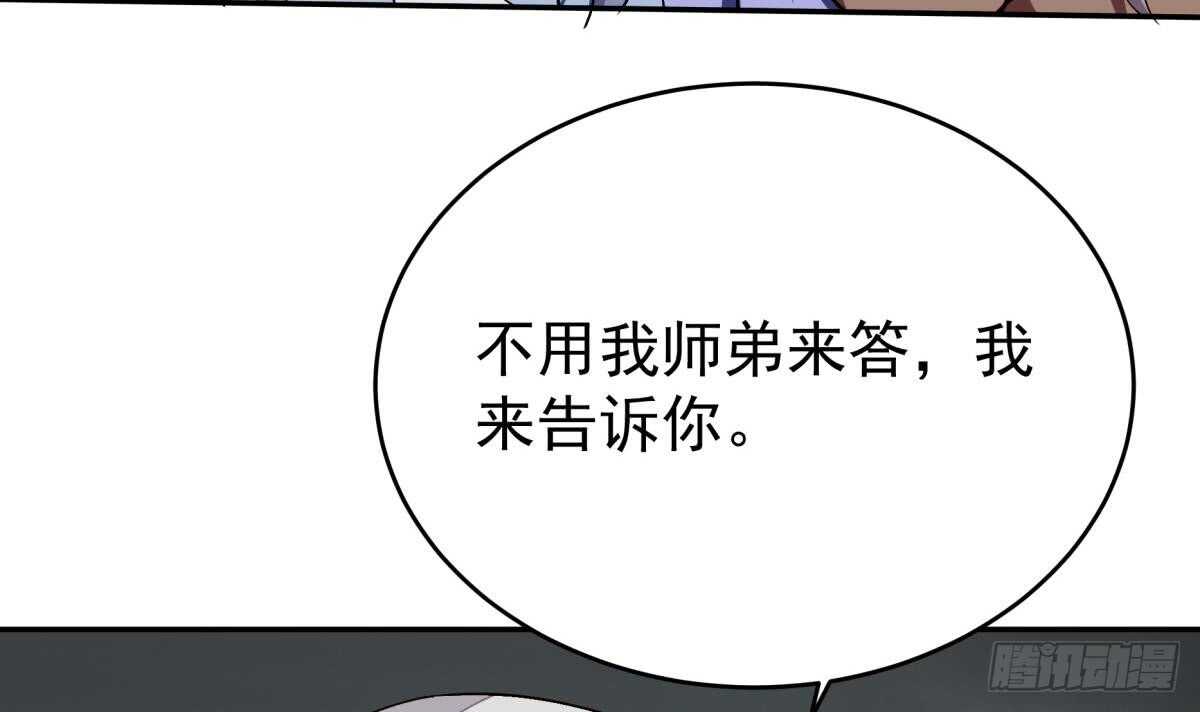 🍘无上神王 第246话 女装你会吗？ 第21页