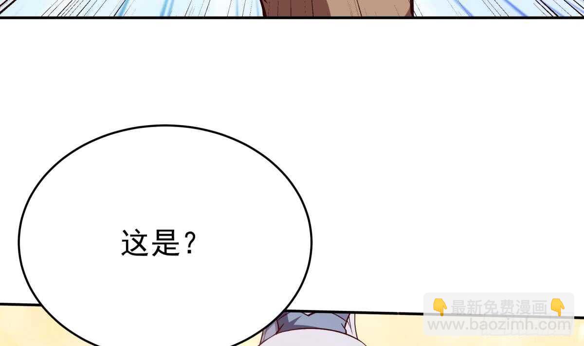 🍘无上神王 第246话 女装你会吗？ 第28页