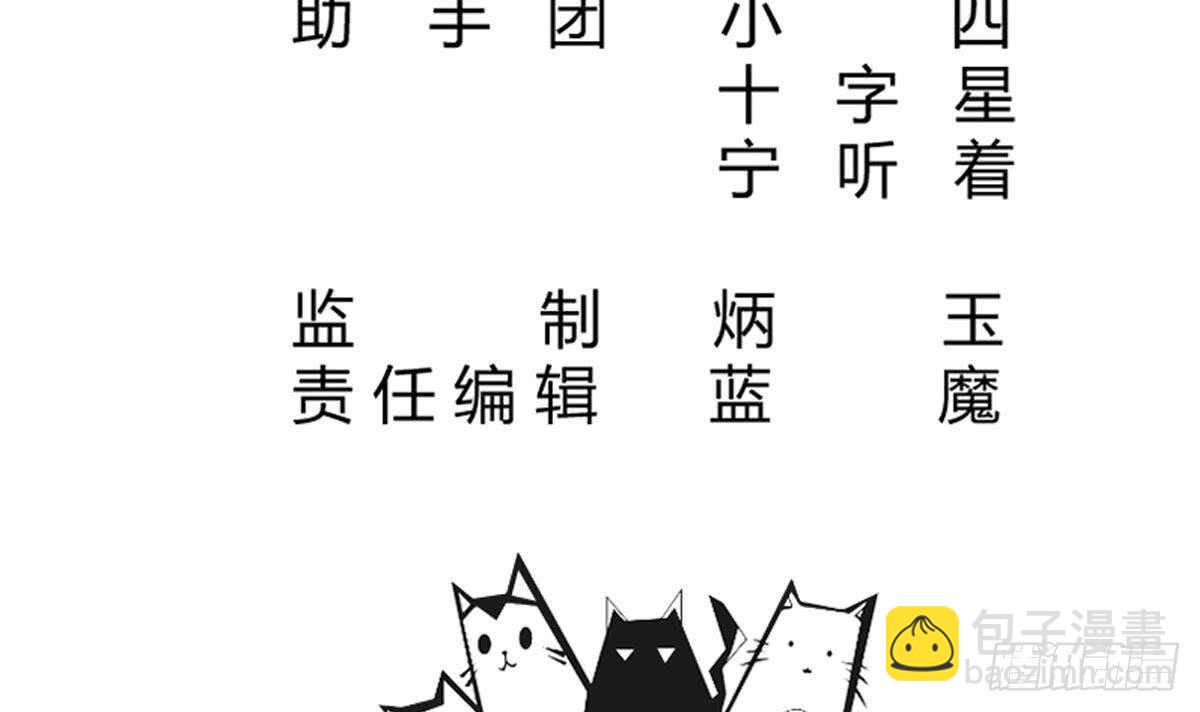 🍘无上神王 第246话 女装你会吗？ 第3页