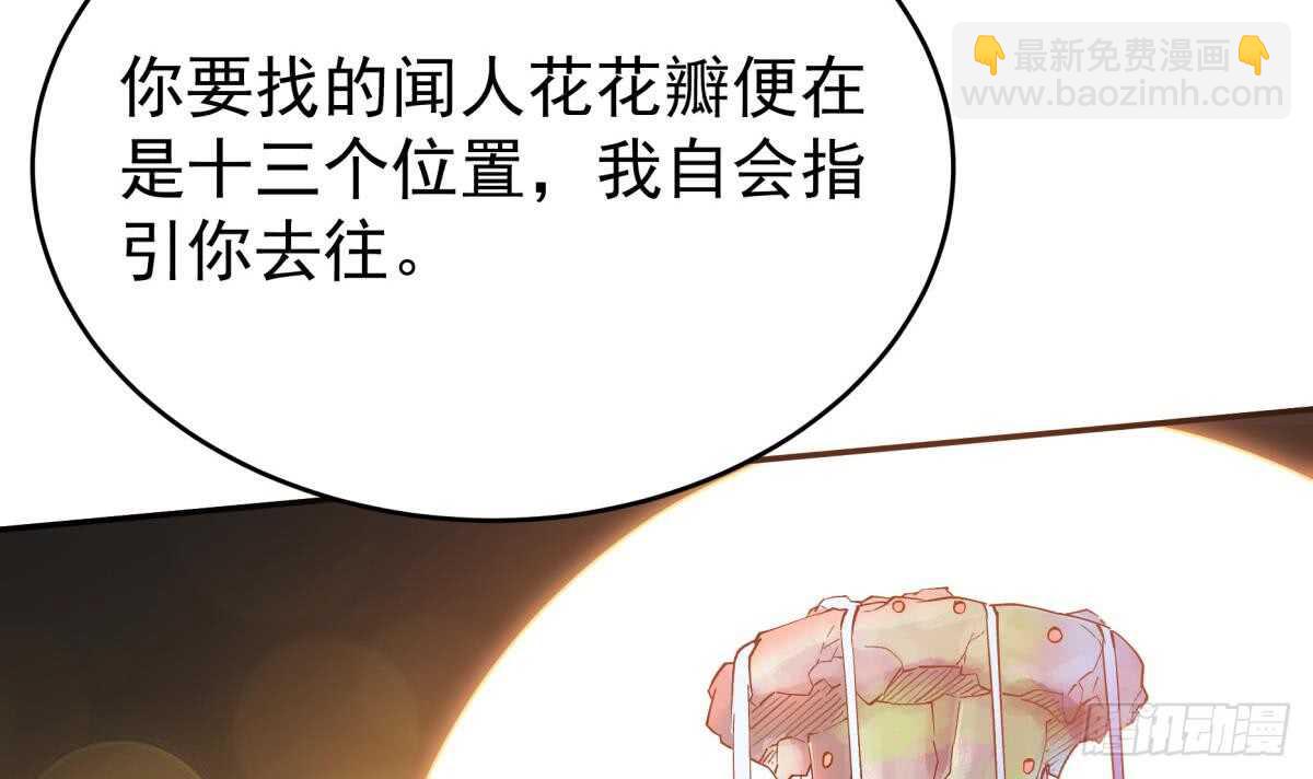 🍘无上神王 第246话 女装你会吗？ 第33页