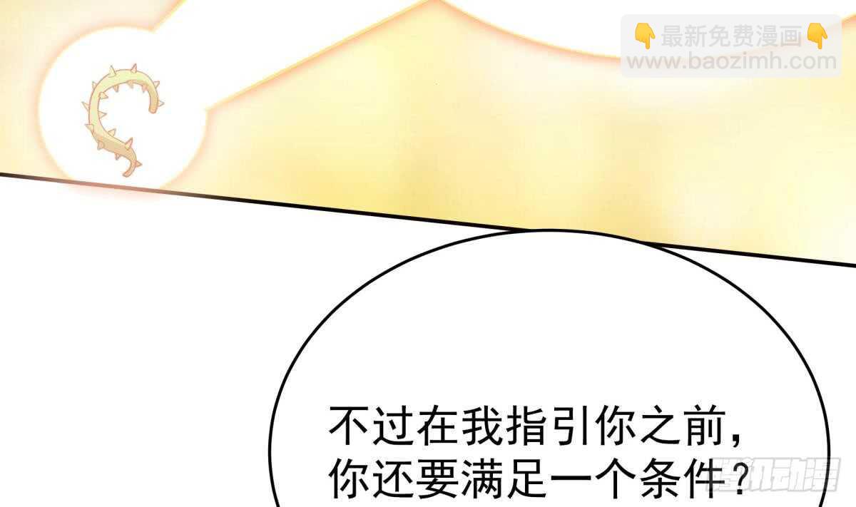 🍘无上神王 第246话 女装你会吗？ 第35页