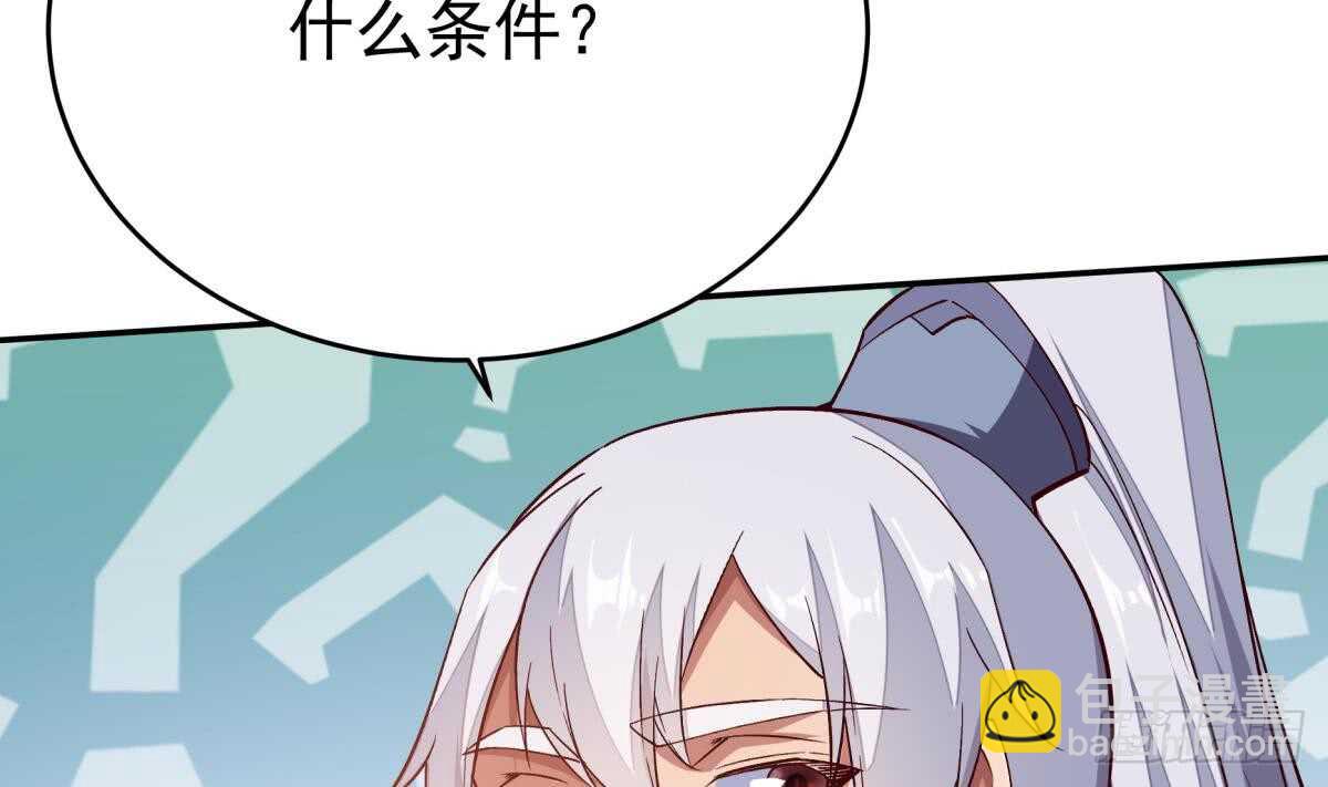 🍘无上神王 第246话 女装你会吗？ 第38页