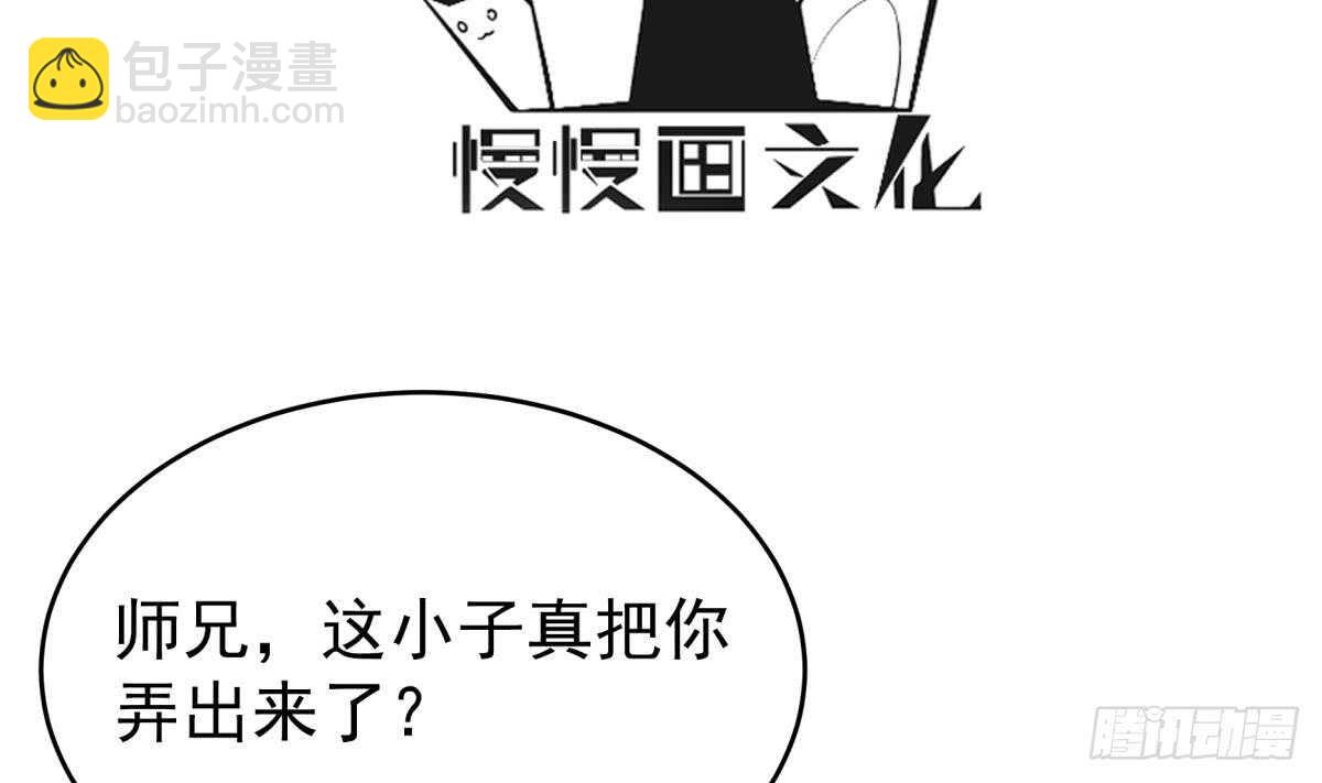 🍘无上神王 第246话 女装你会吗？ 第4页