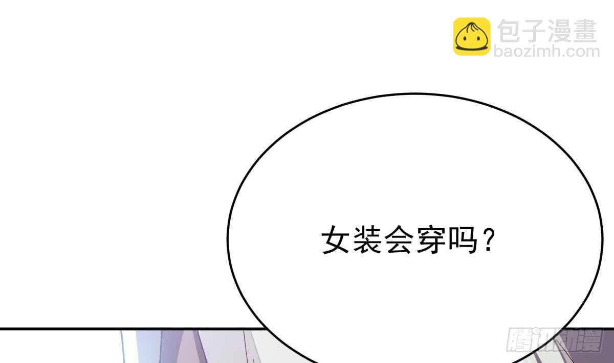 🍘无上神王 第246话 女装你会吗？ 第40页