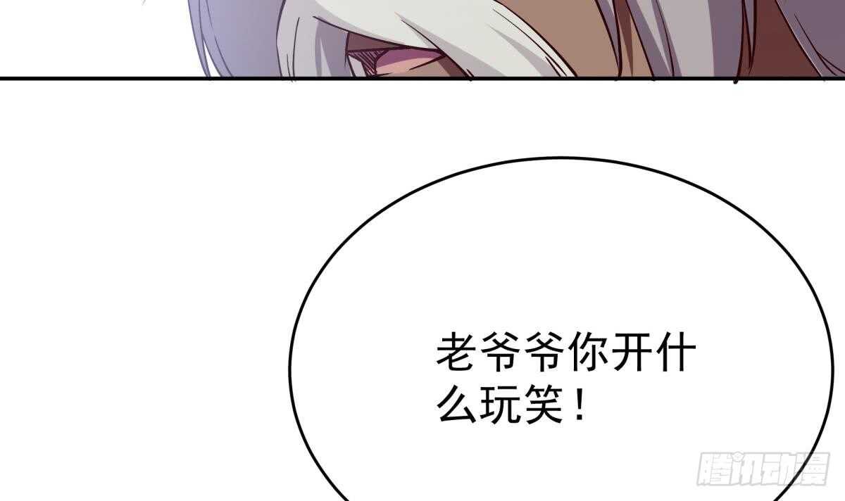 🍘无上神王 第246话 女装你会吗？ 第42页