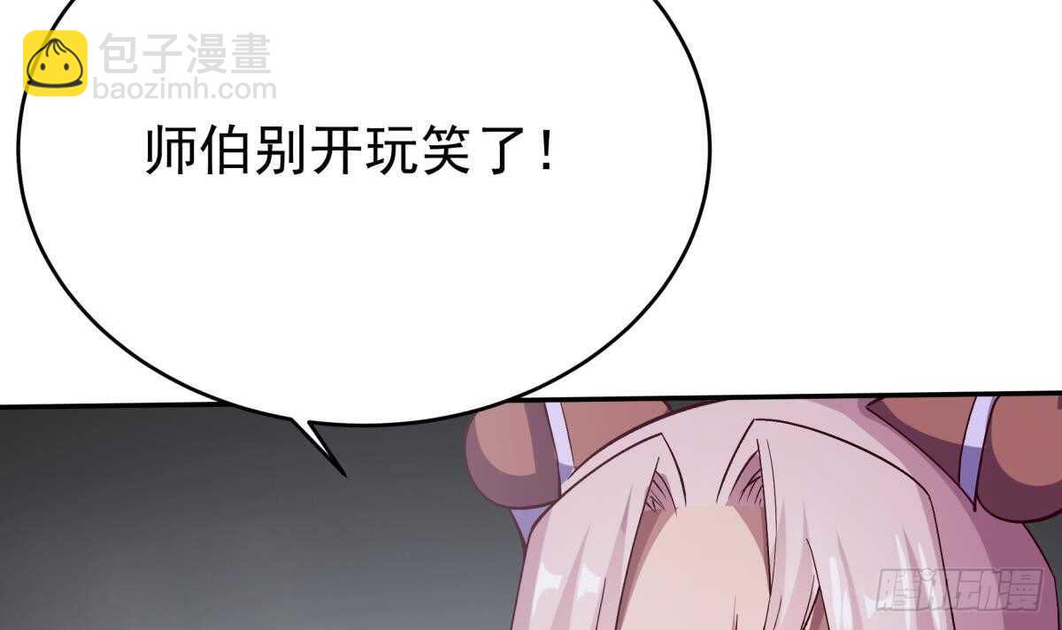 🍘无上神王 第246话 女装你会吗？ 第45页