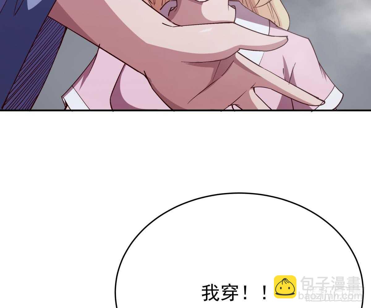 🍘无上神王 第246话 女装你会吗？ 第49页