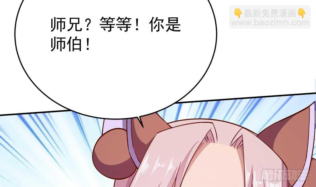 🍘无上神王 第246话 女装你会吗？ 第9页