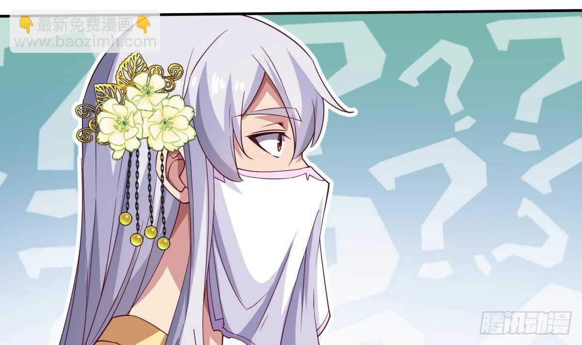 🍘无上神王 第248话 姐姐让我康康！ 第17页
