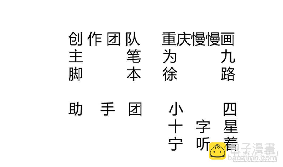 🍘无上神王 第248话 姐姐让我康康！ 第2页