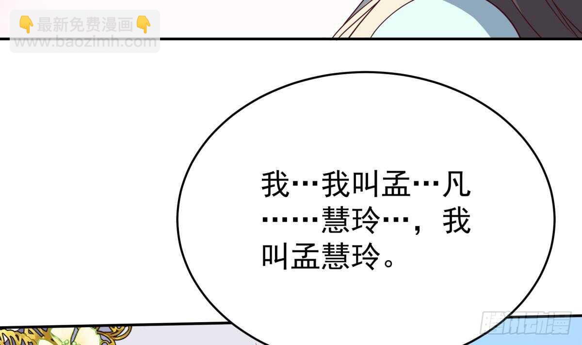 🍘无上神王 第248话 姐姐让我康康！ 第23页