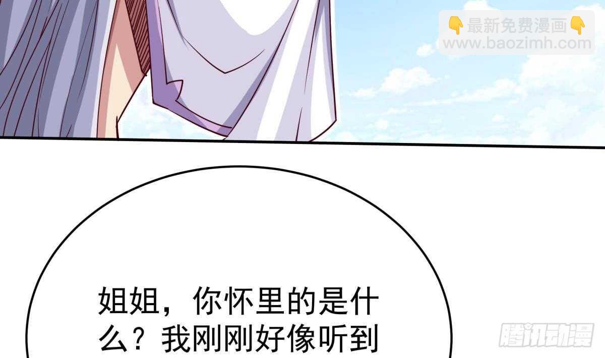 🍘无上神王 第248话 姐姐让我康康！ 第25页