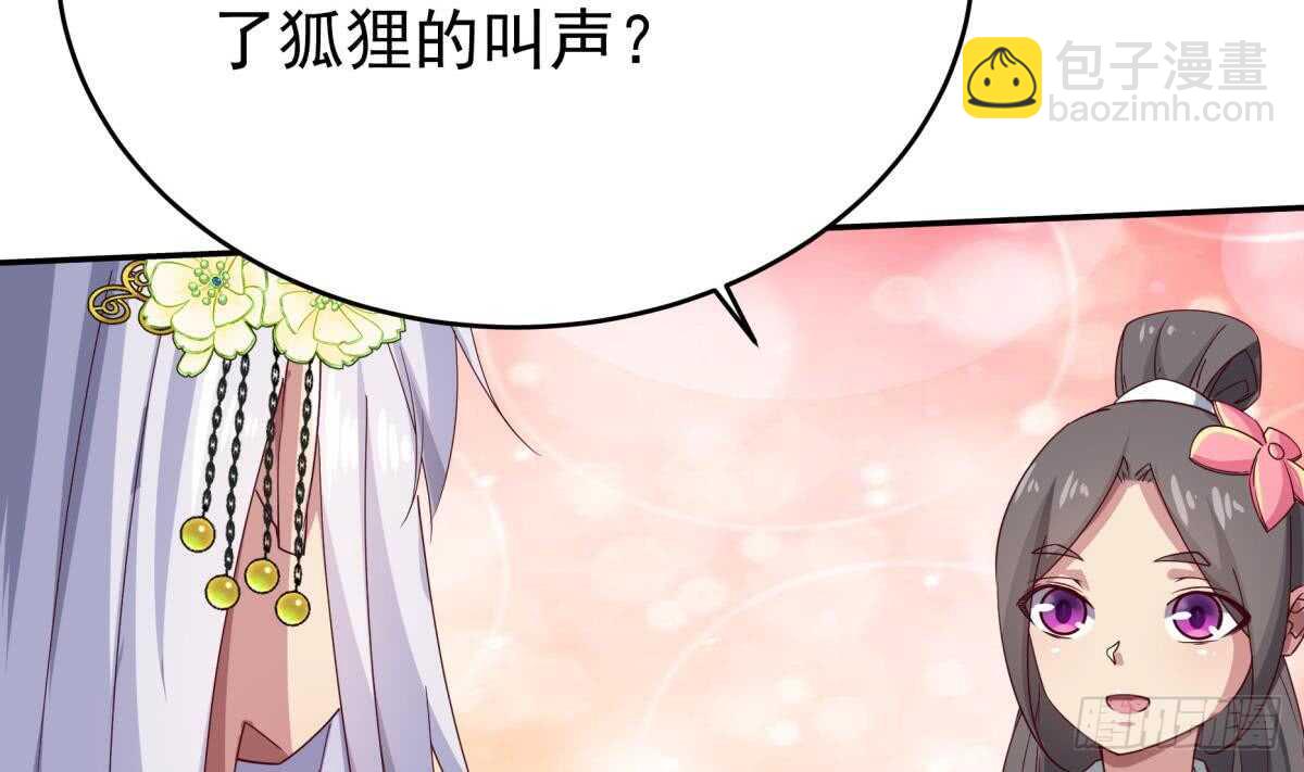 🍘无上神王 第248话 姐姐让我康康！ 第26页