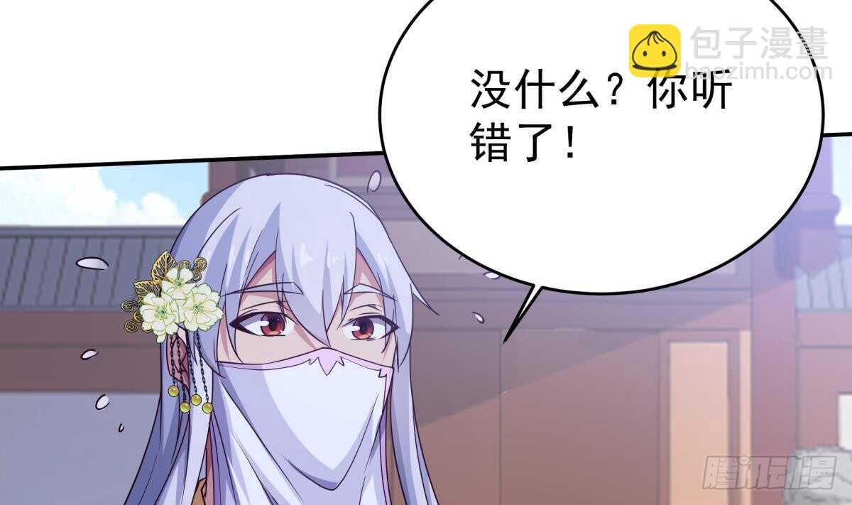 🍘无上神王 第248话 姐姐让我康康！ 第28页