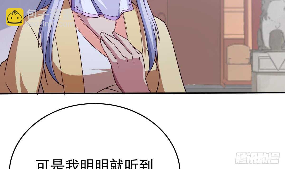 🍘无上神王 第248话 姐姐让我康康！ 第29页