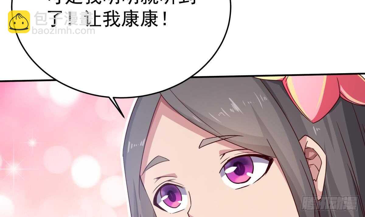 🍘无上神王 第248话 姐姐让我康康！ 第30页