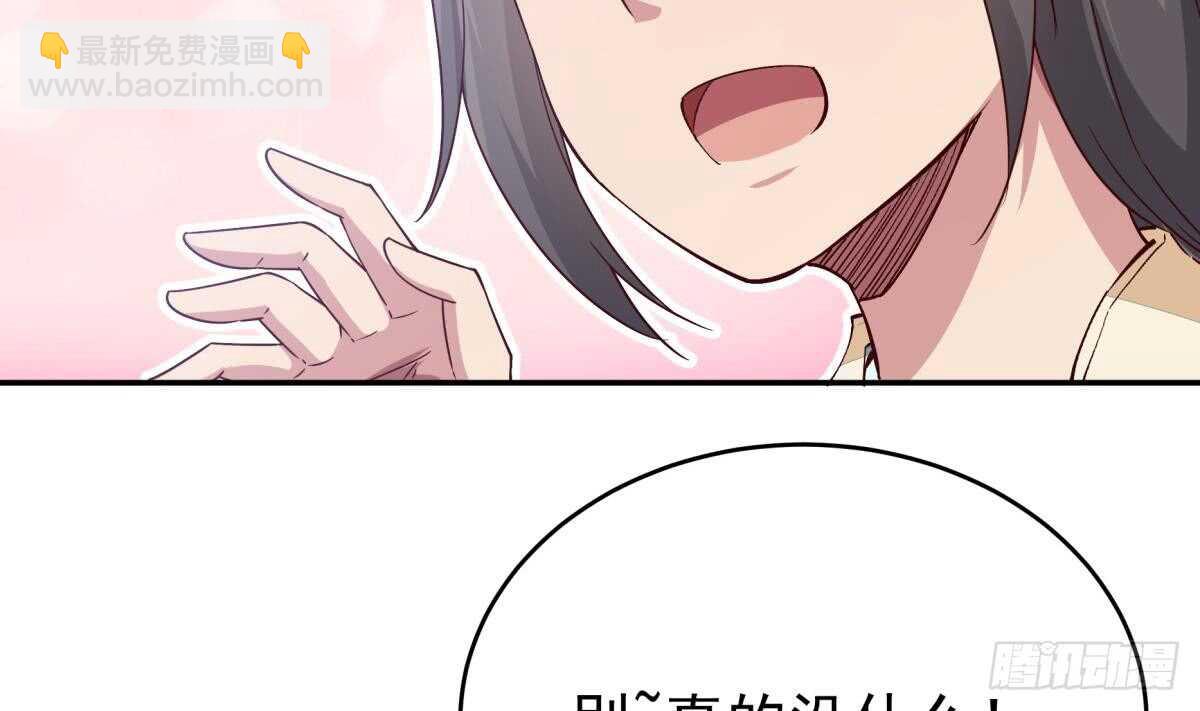 🍘无上神王 第248话 姐姐让我康康！ 第31页