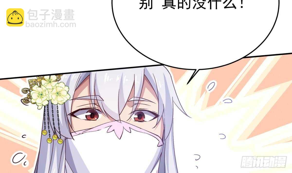 🍘无上神王 第248话 姐姐让我康康！ 第32页