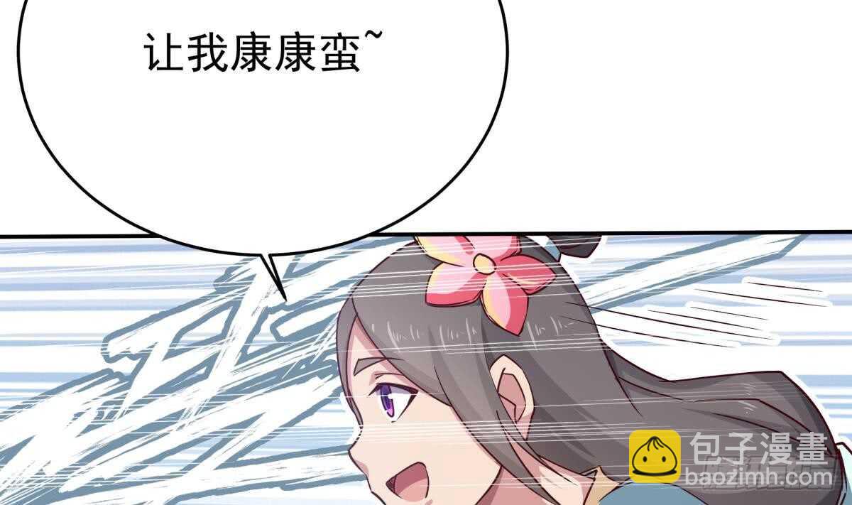 🍘无上神王 第248话 姐姐让我康康！ 第34页
