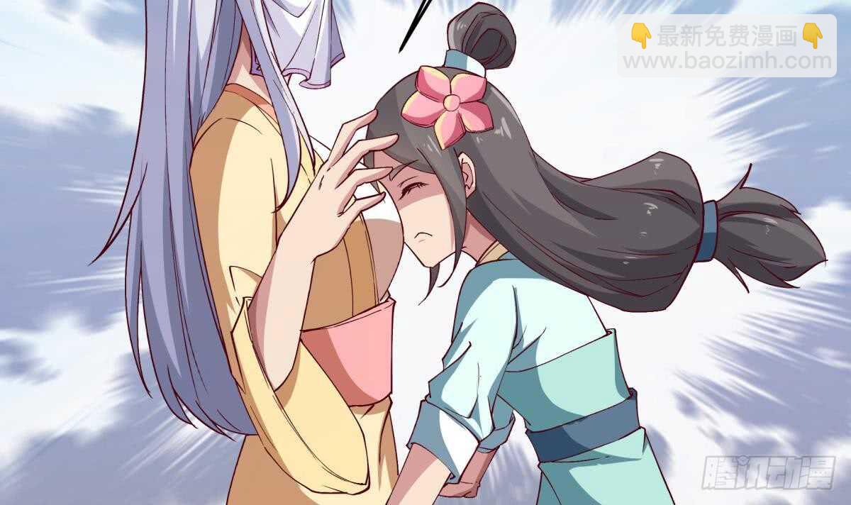 🍘无上神王 第248话 姐姐让我康康！ 第39页