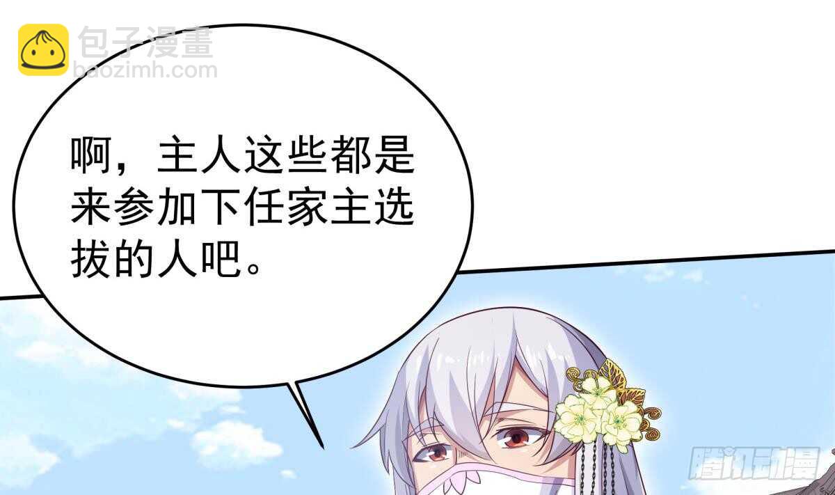 🍘无上神王 第248话 姐姐让我康康！ 第4页