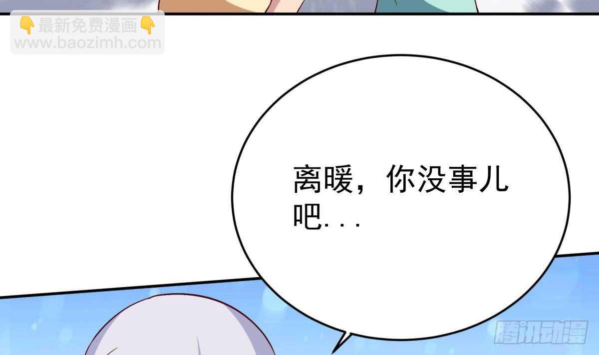 🍘无上神王 第248话 姐姐让我康康！ 第40页