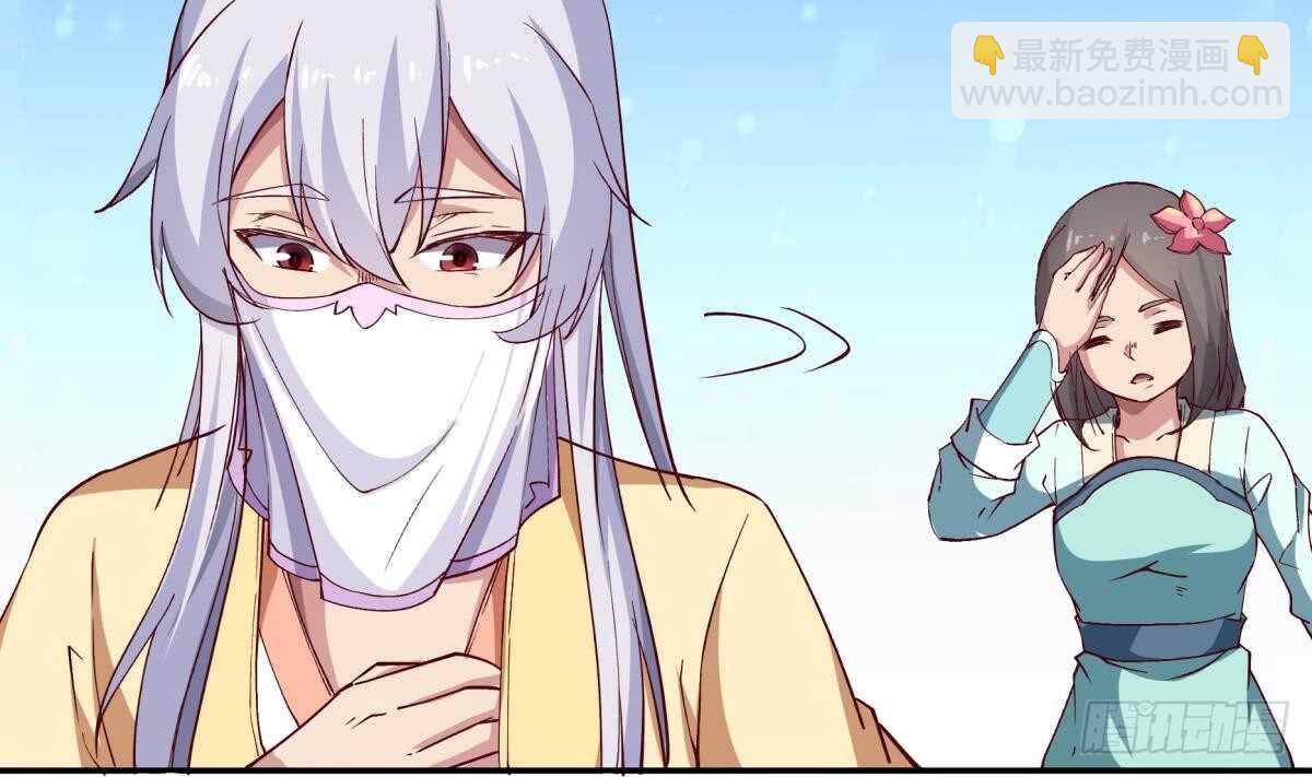 🍘无上神王 第248话 姐姐让我康康！ 第41页