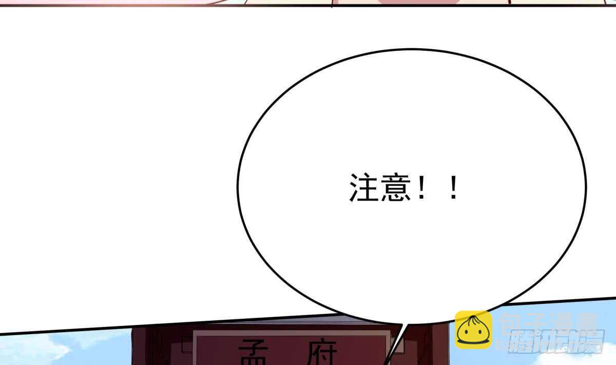 🍘无上神王 第248话 姐姐让我康康！ 第44页