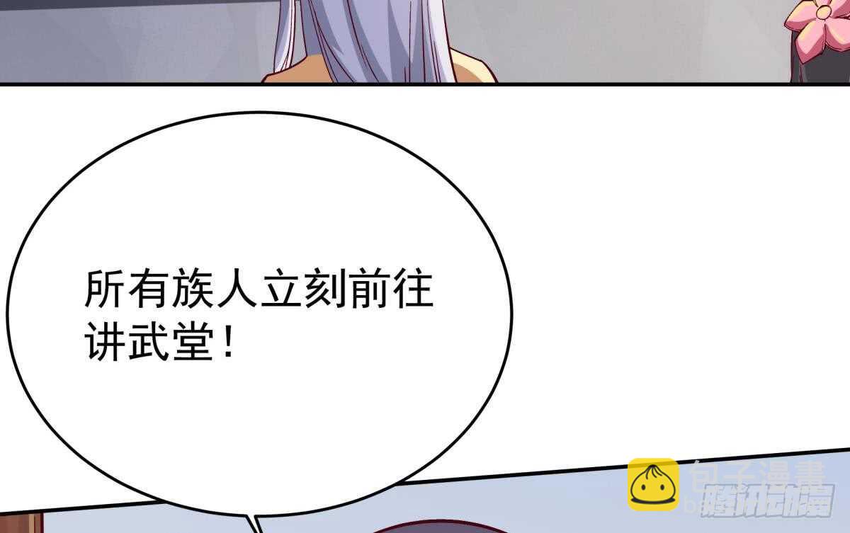 🍘无上神王 第248话 姐姐让我康康！ 第46页