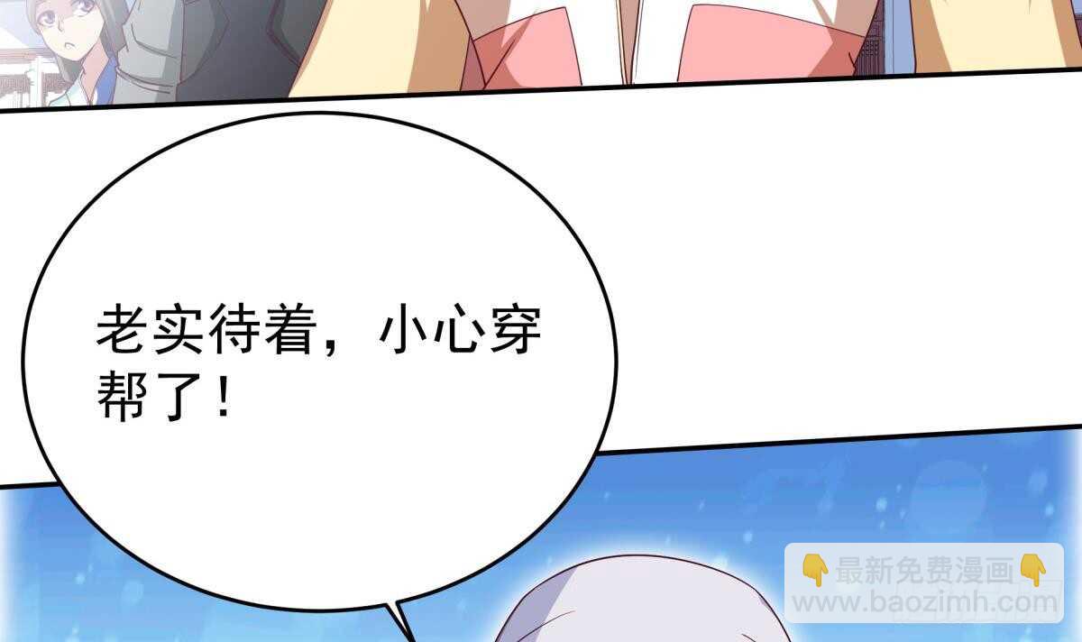 🍘无上神王 第248话 姐姐让我康康！ 第6页