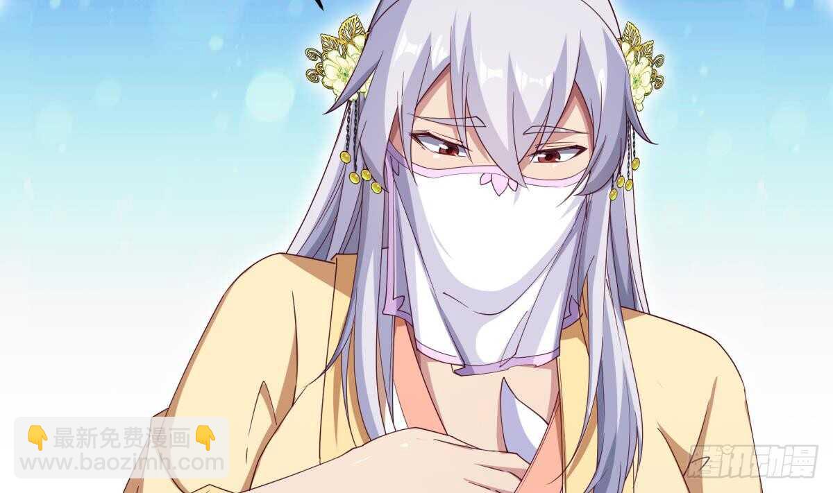 🍘无上神王 第248话 姐姐让我康康！ 第7页