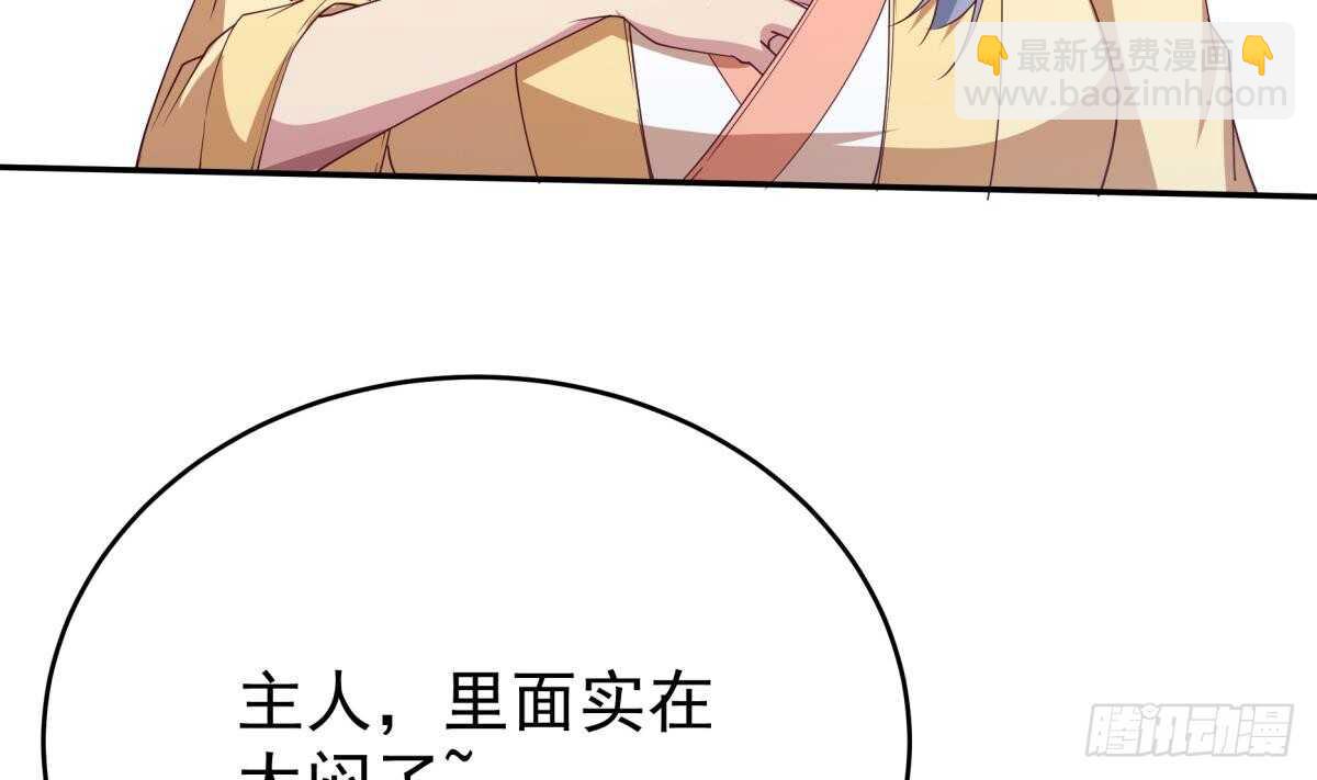 🍘无上神王 第248话 姐姐让我康康！ 第8页