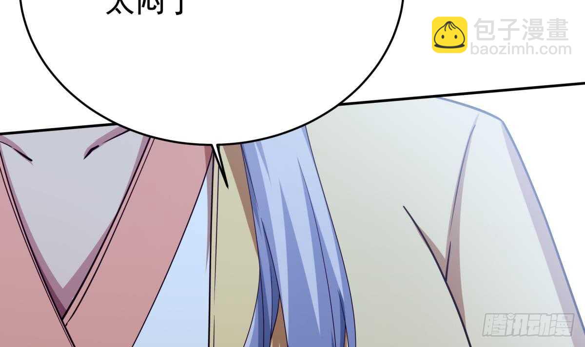 🍘无上神王 第248话 姐姐让我康康！ 第9页