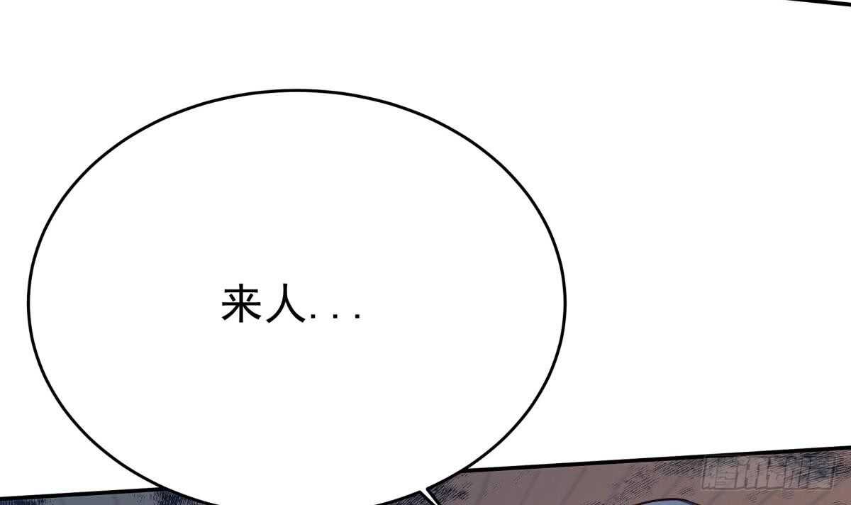 🍘无上神王 第250话 内斗 第12页