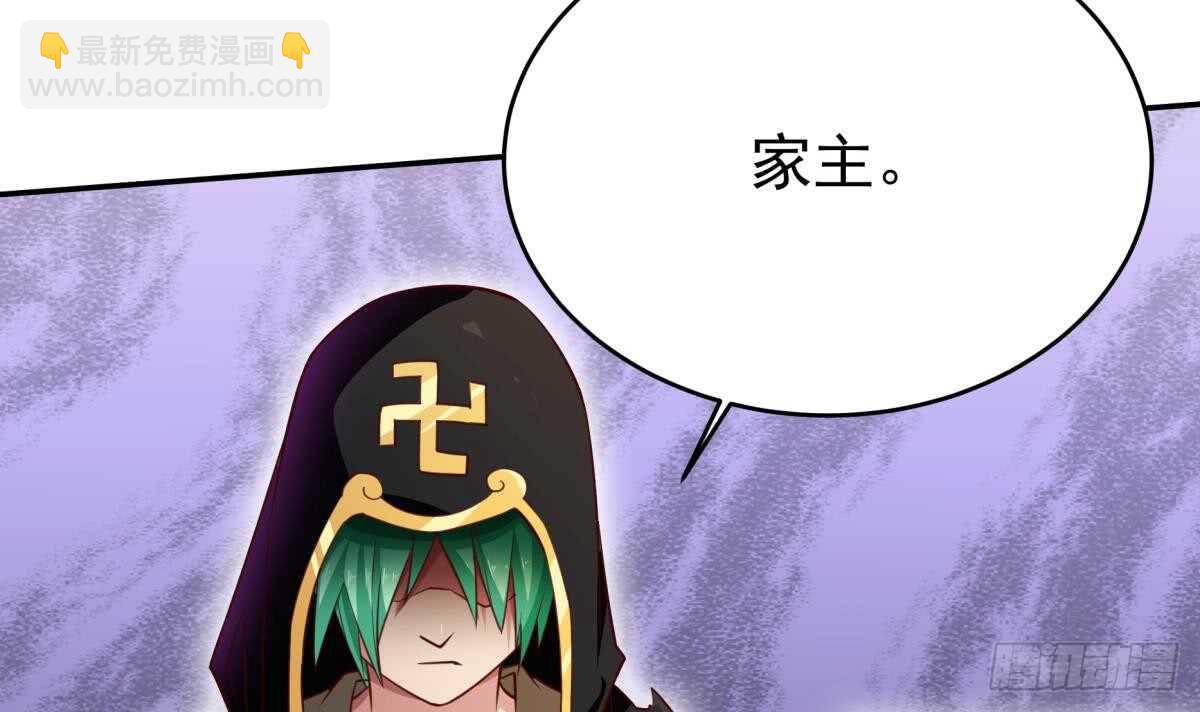 🍘无上神王 第250话 内斗 第15页