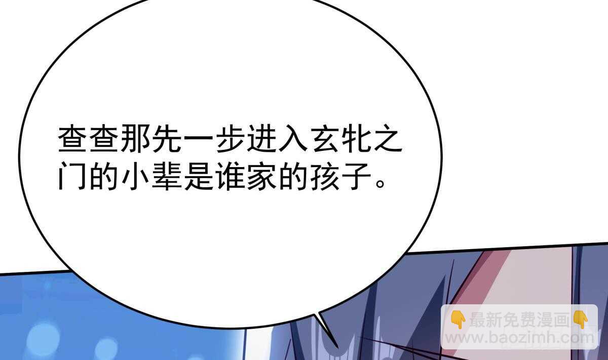 🍘无上神王 第250话 内斗 第17页