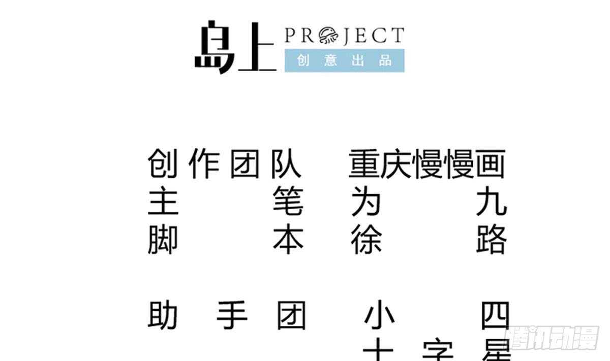 🍘无上神王 第250话 内斗 第2页