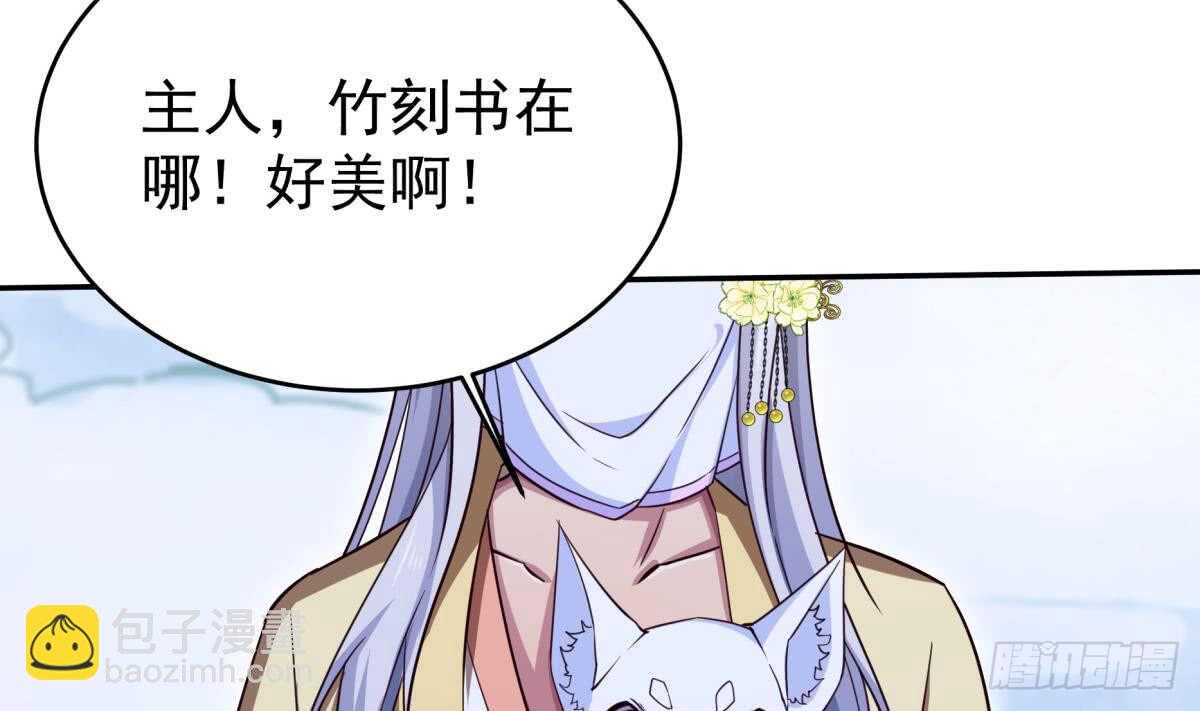 🍘无上神王 第250话 内斗 第26页