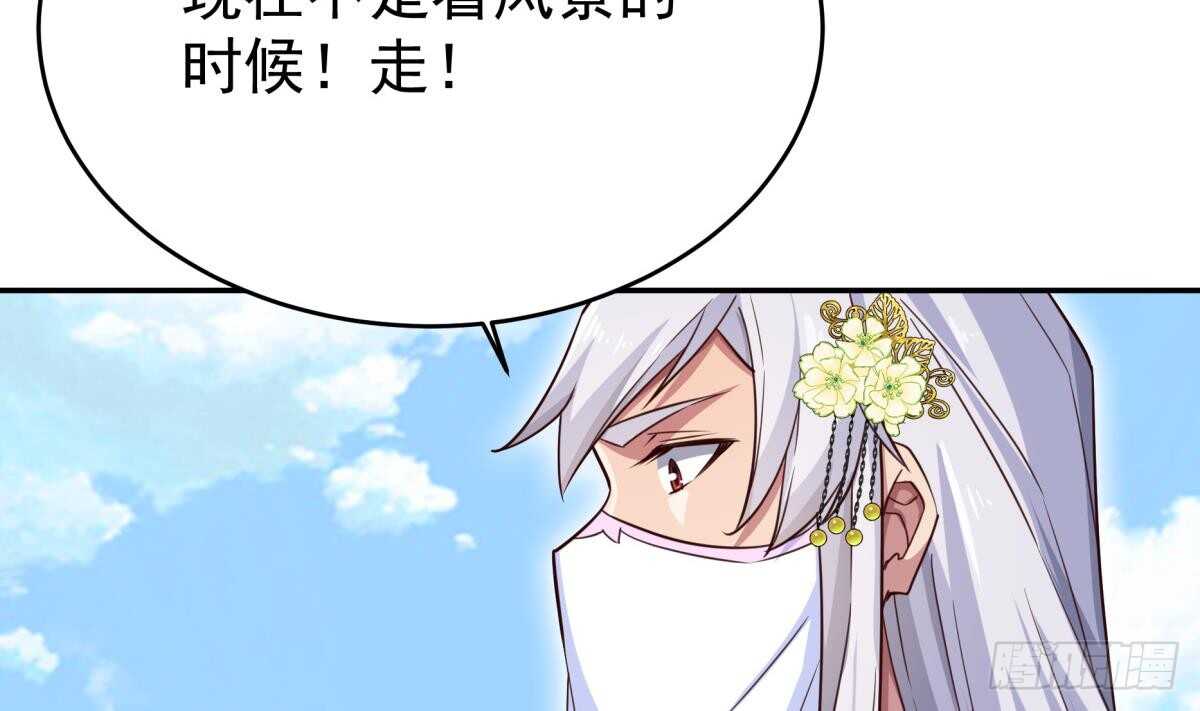 🍘无上神王 第250话 内斗 第28页