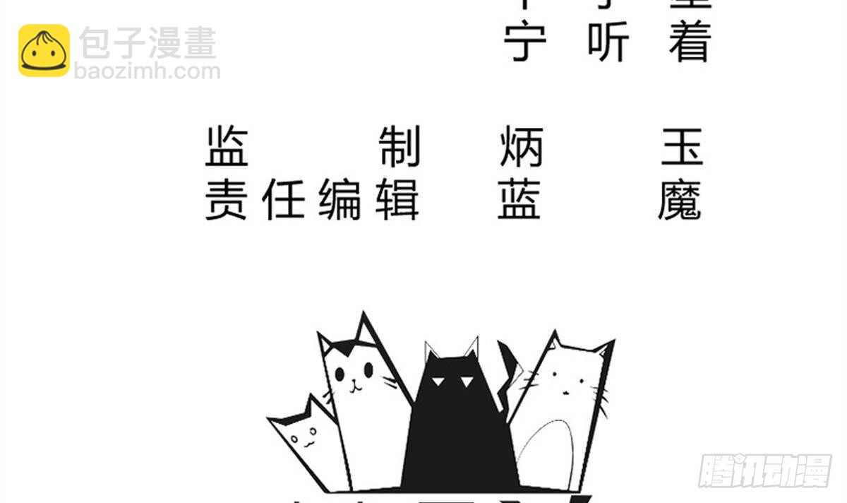 🍘无上神王 第250话 内斗 第3页
