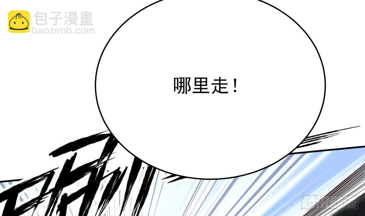 🍘无上神王 第250话 内斗 第30页